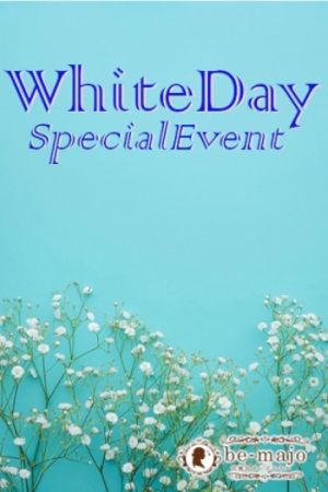 ホワイトデーイベント