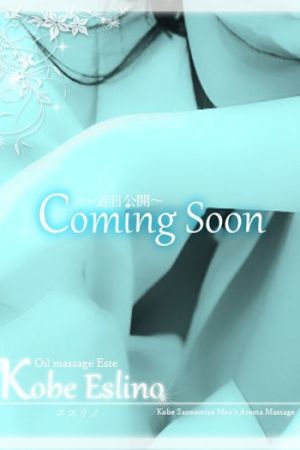恵美