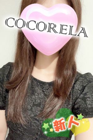 はるな
