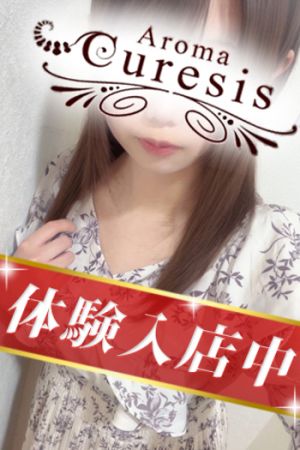 南　める