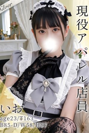 いお
