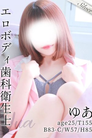 ゆあ