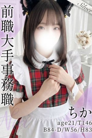 ちか